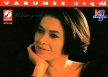 วารุณี สุนทรีสวัสดิ์ - Best Of The Best (FLAC)