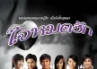 GMM - ใจหมดฮัก (FLAC)