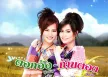 ดอกอ้อ ทุ่งทอง & ก้านตอง ทุ่งเงิน - เอื้อย-น้อง ร้องลำ (FLAC)