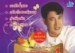 สายัณห์ สัญญา - เพลงดังสายัณห์ 4 (FLAC)