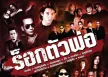 GMM GRAMMY MP3 - ร็อกตัวพ่อ