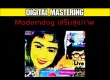 Digital Mastering - Moderndog เสริมสุขภาพ (FLAC/24BIT)