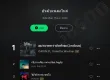 [Chart] JOOX • อันดับเพลงใหม่ (ไทย-สากล) • 15 ต.ค. 69 [320 kbps]