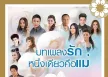 GMM - บทเพลงรักหนึ่งเดียวคือแม่ (FLAC)