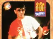 สาธิต ทองจันทร์ - จดหมายเป็นหมัน (320KBpS)