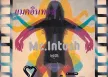 แมคอินทอช - Vol.2 ใจสยิว (128KBpS)