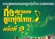 รวมศิลปิน - คอนเสิร์ต กึ่งศตวรรษ ลูกทุ่งไทย ครั้งที่ 1 ชุด 1 (FLAC)