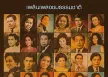 สุนทราภรณ์ - เพลินเพลงชมธรรมชาติ (FLAC)