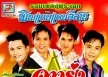 ท็อปไลน์ - พิณแคนแดนอีสาน - ดาวรุ่งชาย 1 (320KBpS)