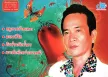 พรศักดิ์ ส่องแสง - หยุดเถิดน้ำตา (FLAC)