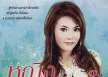 หญิง ธิติกานต์ - Vol.3 พูดเรื่องเก่าอย่าเล่าเรื่องแฟน (FLAC)