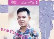ยอดรัก สลักใจ - ร้องเพลง คาราบาว มันส์ยกนิ้ว (FLAC)