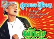 ลูกแพร อุไรพร - ผู้กองหน้าฮ้าน (320KBpS)