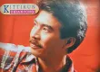 กุ้ง กิตติคุณ - Country Collection 3 (FLAC)