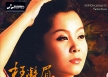 Tong Li - Vain Longing (FLAC)