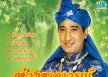 สายัณห์ สัญญา - ห่วงหาอาวรณ์ (FLAC)