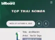 [Chart] BillboardTH • TOP 100 THAI SONGS • OCTOBER 6, 2025 [320 kbps]