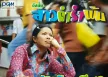 เจเน็ท เขียว - สาวดำรำพัน (MP3 320kbps)