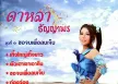 ดาหลา ธัญญาพร - ขอจบเพื่อลบเจ็บ (MP3 320kbps)