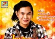 ไหมไทย หัวใจศิลป์ - ที่สุด ไหมไทย หัวใจศิลป์ (FLAC)