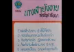 สายัณห์ สัญญา - นางฟ้ายังอาย (320kbps)