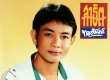 สาธิต ทองจันทร์ - รักแท้แพ้ความใกล้ชิด (320KBpS)