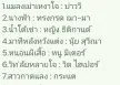 VCD KARAOKE รวมเพลงอาร์สยาม ชุด โก๋ สามช่า