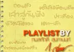 Playlist By กมลศักดิ์ สุนทานนท์ (2008)