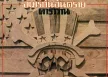 คาราวาน - อเมริกันอันตราย (FLAC)