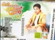 VCD KARAOKE สันติ ดวงสว่าง ชุด ดวงดาวชาวนา