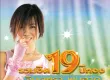 19 ปีทอง จินตหรา 1