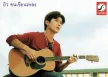 ยิว คนเขียนเพลง - อมตะรวมฮิต (320KBpS)
