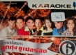 รวมศิลปินอาร์สยาม - ลูกทุ่งซูเปอร์ฮิต ชุดที่ 6 (KARAOKE DAT)