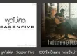 JOOX Thailand Top 100 (ไทย-สากล) • 20 พ.ย. 68 [320 kbps]