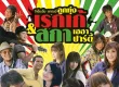 GMM - ลูกทุ่งเรกเก้ & สกา เฮฮาปาร์ตี้ (FLAC)