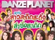 GMM - ลูกทุ่งสาวสะดีดสะดิ้ง ลำซิ่งสะเดิด (FLAC)