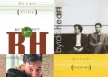 Byrd & Heart 4 อัลบั้ม