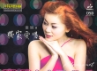 Tong Li - The Exclusive Is Love Sing II (FLAC)