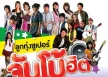 GMM - ลูกทุ่งซูเปอร์ จัมโบ้ฮิต 1 (FLAC)