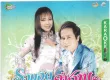 [VCD KARAOKE DAT] คัฑลียา มารศรี X สันติ ดวงสว่าง : รวมฮิตคู่หวาน