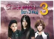 GMM - รักแสนเศร้า (เรา 3 คน) 3 (FLAC)
