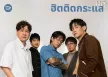 [Spotify] Top 100 ฮิตติดกระแส (ไทย-สากล) • Update 2026-10-02 [320 kbps]