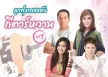 GMM - ลูกทุ่งเพลงดัง กีตาร์หวาน 1 (FLAC)