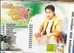 VCD KARAOKE สันติ ดวงสว่าง ชุด ดวงดาวชาวนา