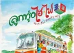 ลูกทุ่ง ไฮ-ไฟ 2 (FLAC)