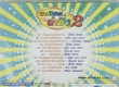 รวมศิลปินแกรมมี่โกลด์ DANZE PLANET - สาวอีสานลำซิ่ง 2 (KARAOKE MPG)