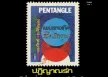 Pentangle (เพนแทงเกิล) ชุด ปฏิญาณรัก 128 kbps
