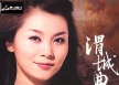 Tong Li - The Song Of Weicheng (FLAC)