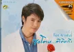 ก๊อต จักรพันธ์ ชุดที่ 5 ขอโทษที่คิดถึง [KR MP4]
