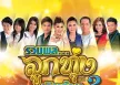 GMM - รวมพล...ลูกทุ่งเงินล้าน 3 (FLAC)